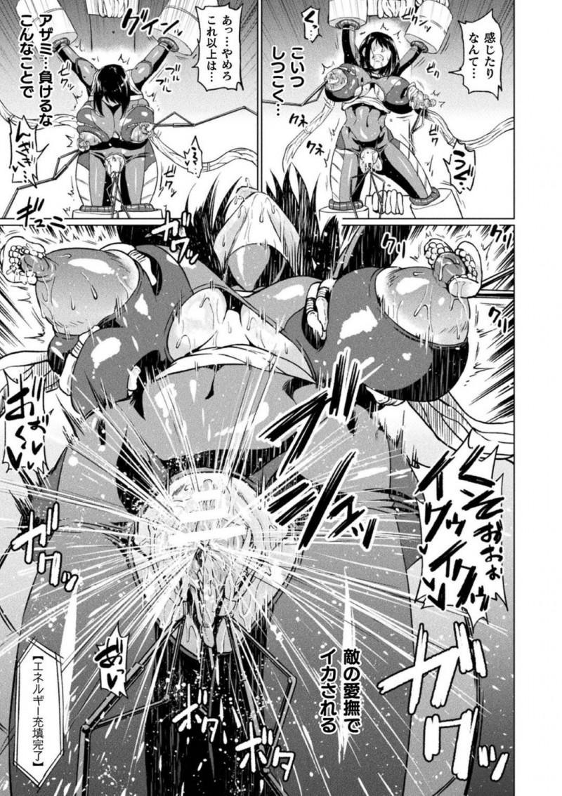 【エロ漫画】巨大兵器制御基地に乗り込む爆乳軍人…この基地の破壊を目的に潜入したが一瞬の隙を突かれ目が覚めると拘束されてしまっていた！恥部に機械を着けられ絶頂の度にタイタンが世界を破壊していく！【アヘ丸：アクメONタイタン】