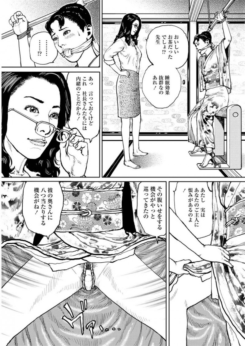 夫に恨みのある女に拘束された美人人妻…玩具責めされちゃってお漏らししちゃってディルドによるバックでレズに鬼畜セックスされちゃう！【長田要：おマンねきしたいの】