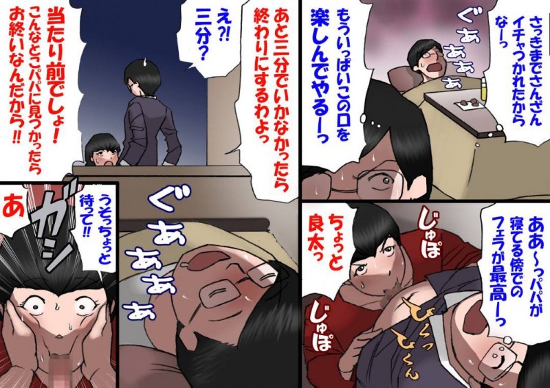 ど変態な息子に好かれている美人な母親…愛の告白をされて手コキからの禁断の近親相姦のど変態中出しセックスをされてだいしゅきホールドしちゃう！【紫木はなな：パパから奪ってママをセフレにする方法】