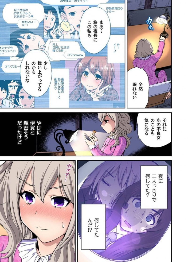 【エロ漫画】姉に代わって女子校修学旅行に女装して参加する弟…関係を持ったギャルJKと大ボスである生徒会長の部屋に乗り込むことに！？【奥森ボウイ：俺得修学旅行〜男は女装した俺だけ！！〜8】