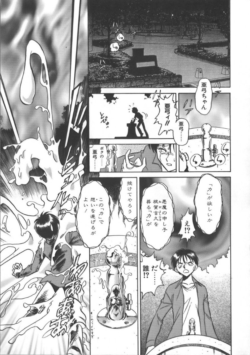 【エロ漫画】幼いころに助けた少年と再会した美少女性奴隷…犬の散歩プレイをご主人様としていた公園に少年がよく来ると知ってプレイを拒否するが、少年に見られるかもしれない緊張感によって感度がいつもよりも増してしまう！【毛野楊太郎:帰らない夏】