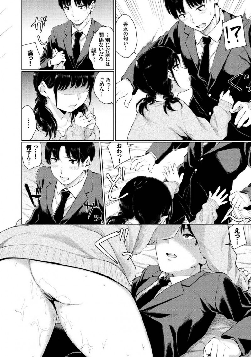 大好きなお兄ちゃんの枕でオナニーする妹の紫音…オナニーしていた事に気づいたお兄ちゃんは、止めるが紫音に押し倒され顔面騎乗される。ディープキスをすると近親相姦中出しセックスでアクメする！【ヤマダユウヤ：芳醇シスター】