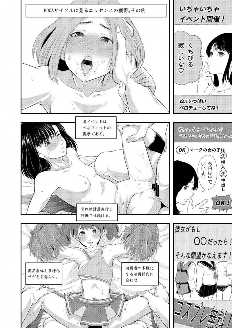 【少年漫画】売春をテーマにして卒論で提出して先生のアドバイス通り実際に売春を始めた地味系JD…そして売春の苦労を知り次はソープへと身を転じてどんどん卒論の内容が濃くなっていく！【まよねーず。】