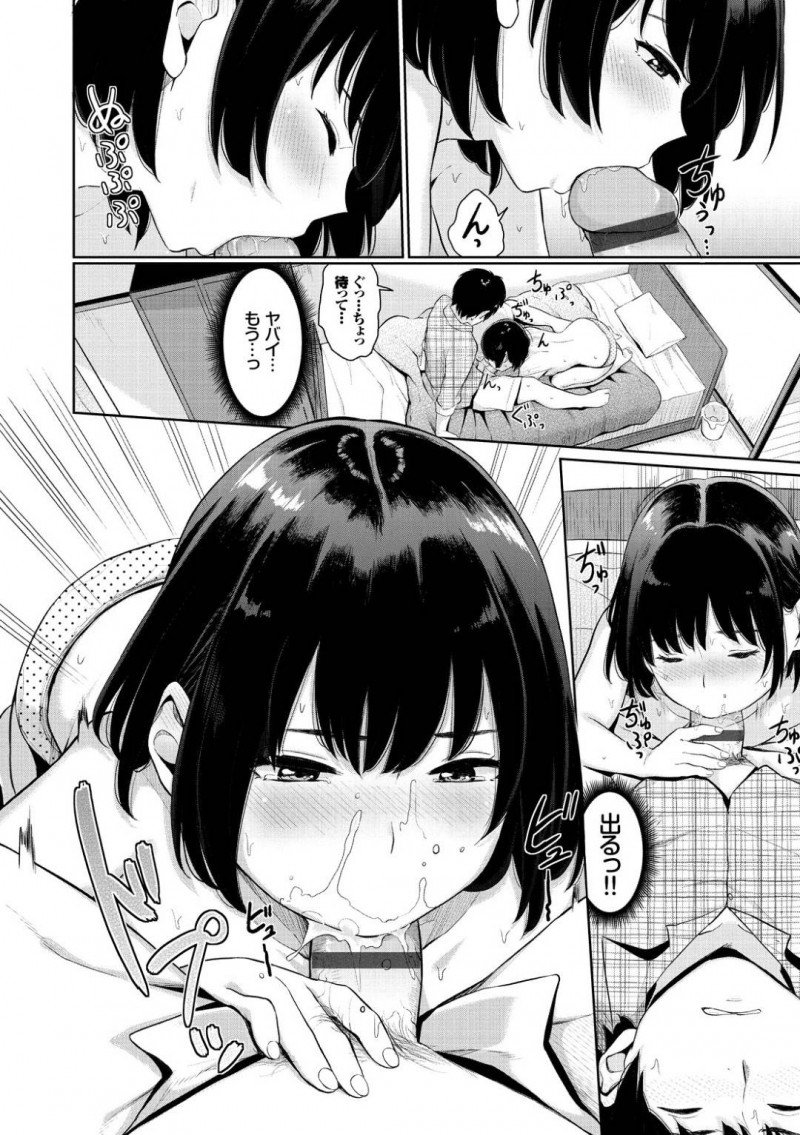 雨宿り中にお兄さんに話しかけられたあまね…雨が好きで外でボーとしていたあまねを家に連れ帰った男は、キスされるとフェラでご奉仕されると中出しセックスでアクメする【ヤマダユウヤ：雨音色】