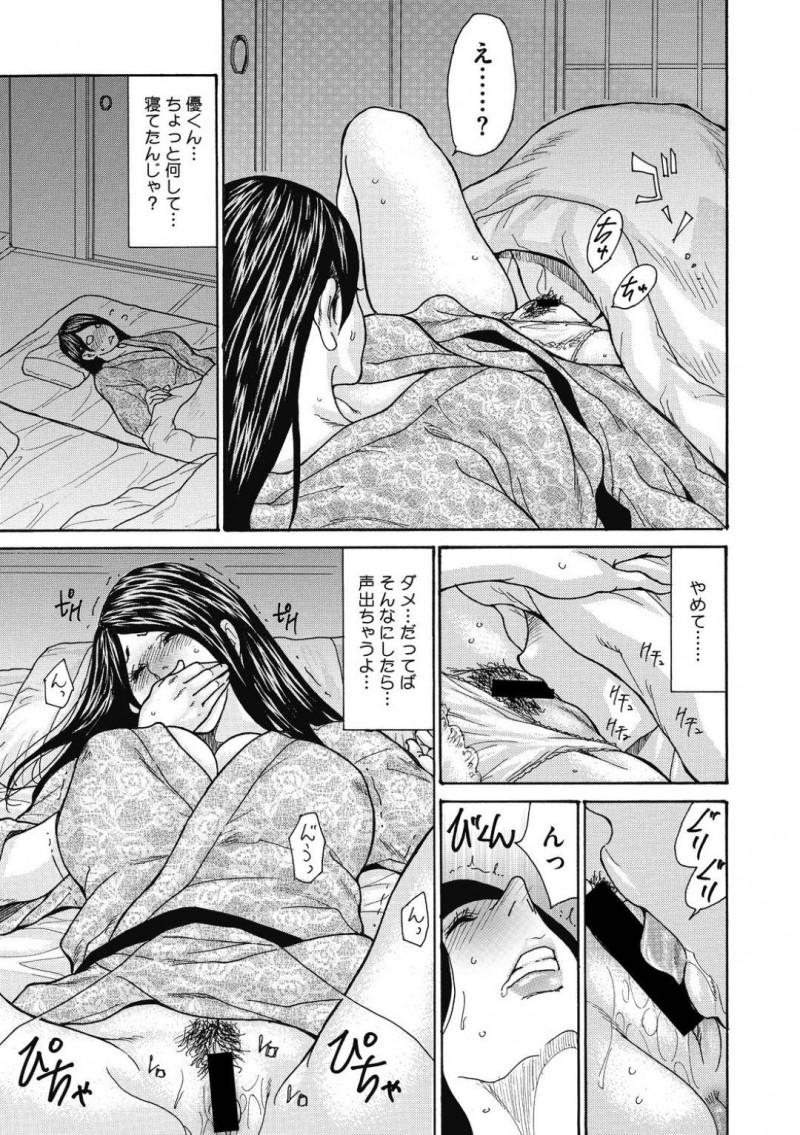 【少年漫画】子宝の湯として有名な温泉にやって来て夫とセックスをする巨乳人妻…一緒に来ていた友達夫婦にもバレていたが、その夜気付かずスワッピングしてしまう！【葵ヒトリ】