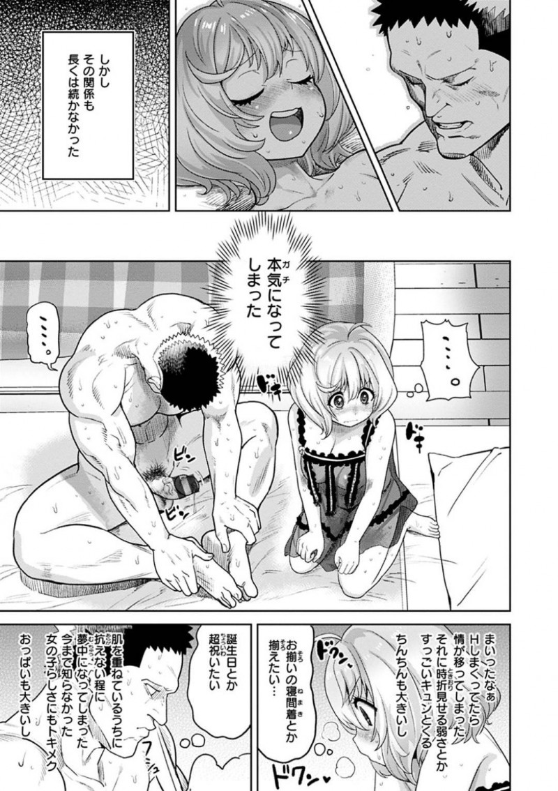 同郷とセフレ関係だったがガチ恋になる女…セフレとして関係を持っていた男と女だったが、お互い相手にガチ恋してしまう。2人は想いと伝えるように求め合うとイチャラブ中出しセックス【Beなんとか：ガチ恋クラスチェンジ】