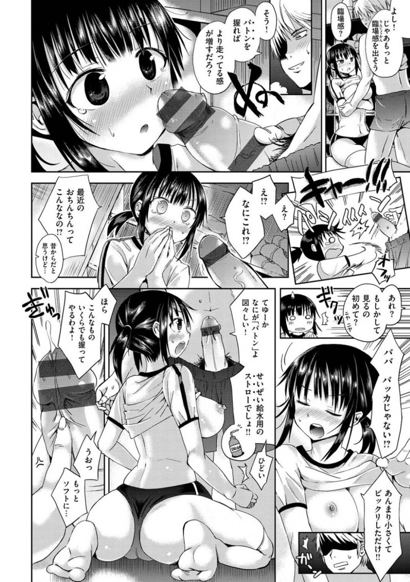 【エロ漫画】脚の速い男子のユニフォームを嗅いでイメトレする爆乳ブルマ女子は、イチャラブ生ハメセックスでイッてしまう【桜去ほとり/坂の上のフィニッシュライン】