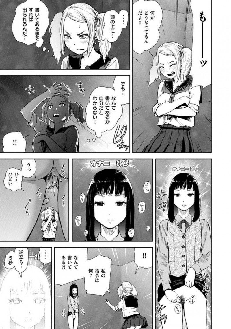 ○○しないと出れない部屋の閉じ込められたJK…JKは部屋に閉じ込められてしまい、突然現れた男に下着を取られたり、生ハメセックスで犯されアクメする【ゲズンタイト：THE ROOM ○○○しないと出れない部屋】
