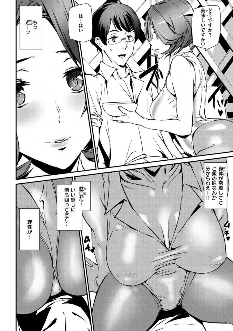 園田に助けられたパブスタッフのヒトミ…助けてもらった園田を好きになったヒトミは、抱いてくださいとお願いする。園田はお酒で理性が切れそうになった瞬間、ディープキスをされるとイチャラブ中出しセックスでアクメする！【アシオミマサト：アイラブパブ】