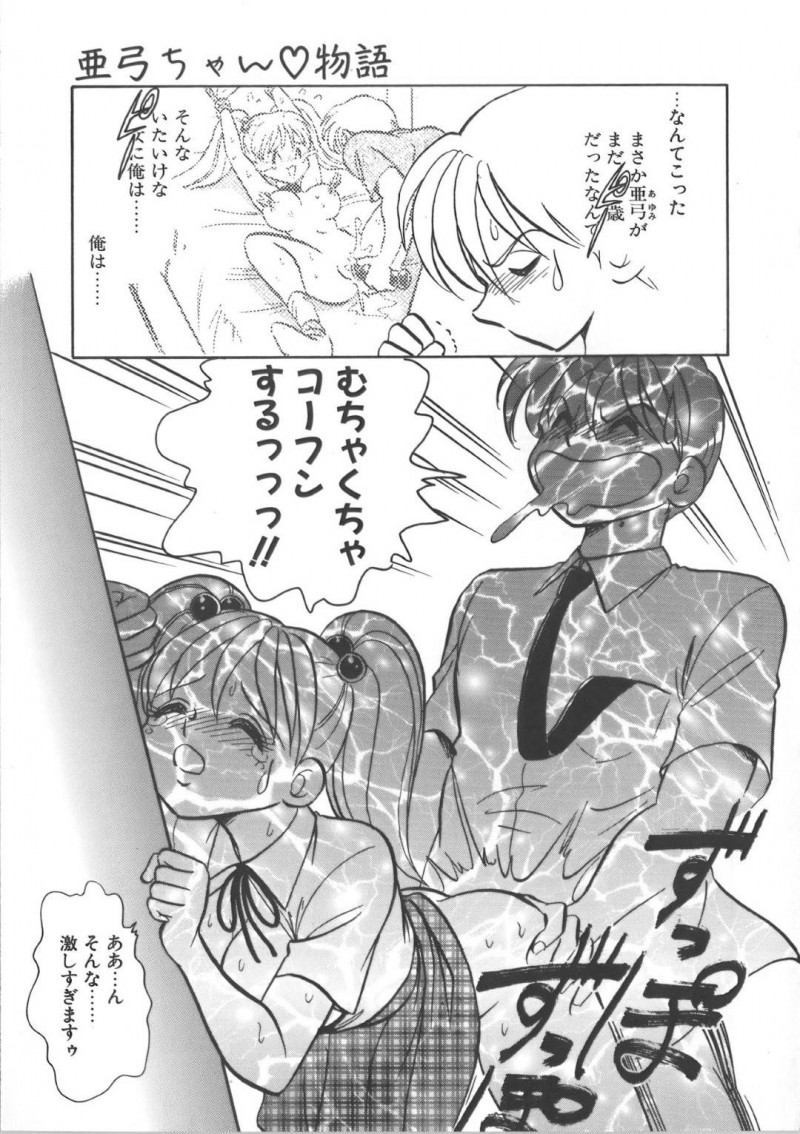 【エロ漫画】調絶倫の勇者と学校の屋上でセックス中の美少女性奴隷…言いなりになりながら少し楽しむ少女はメイド姿で拘束されレイプまがいのプレイをされる！【毛野楊太郎:亜弓ちゃん♡物語】