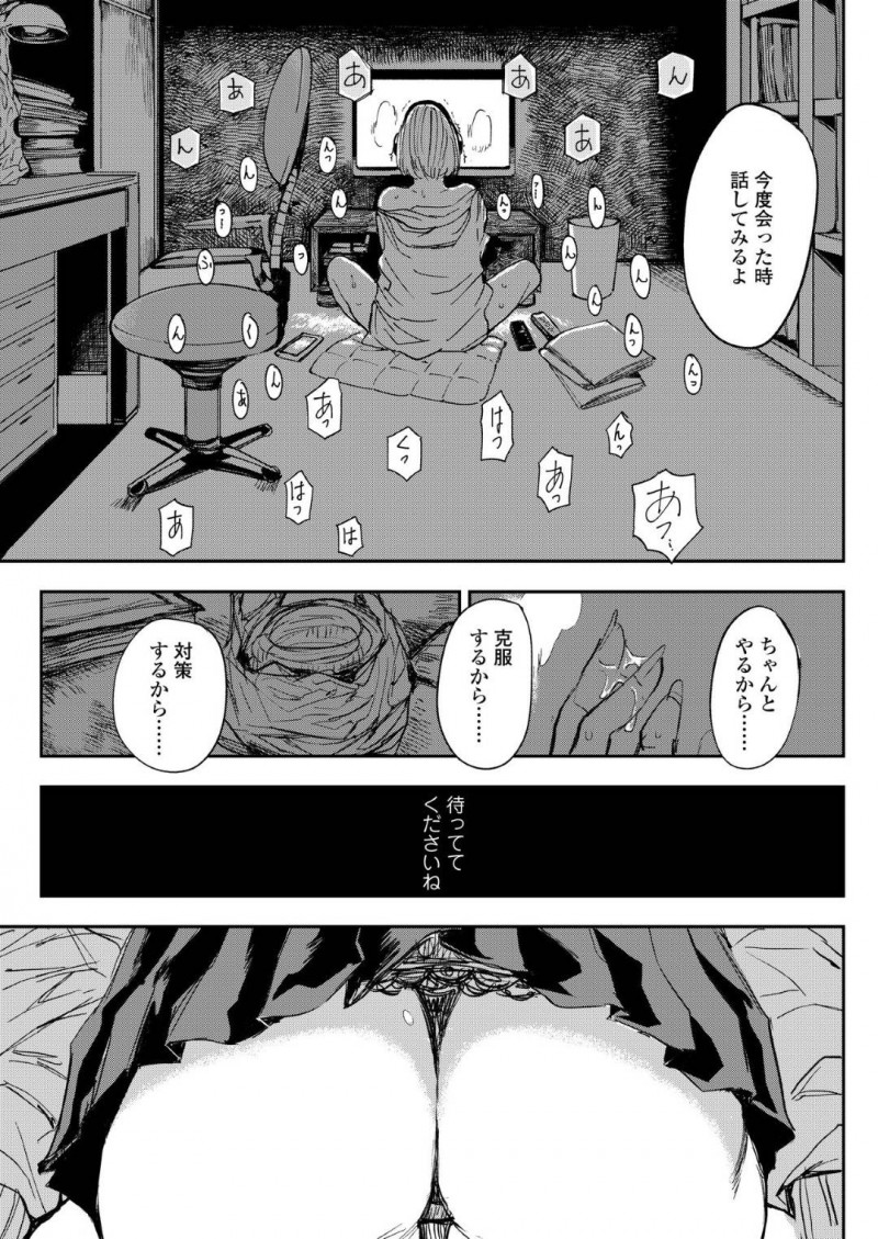 【少年漫画】担任の男性教師に振り向いてほしくて努力する地味系JK…しかしエスカレートしていく見た目に周りも心配になり、ついに薬を使って教師を拘束してしまう！【るりいろシュガー】