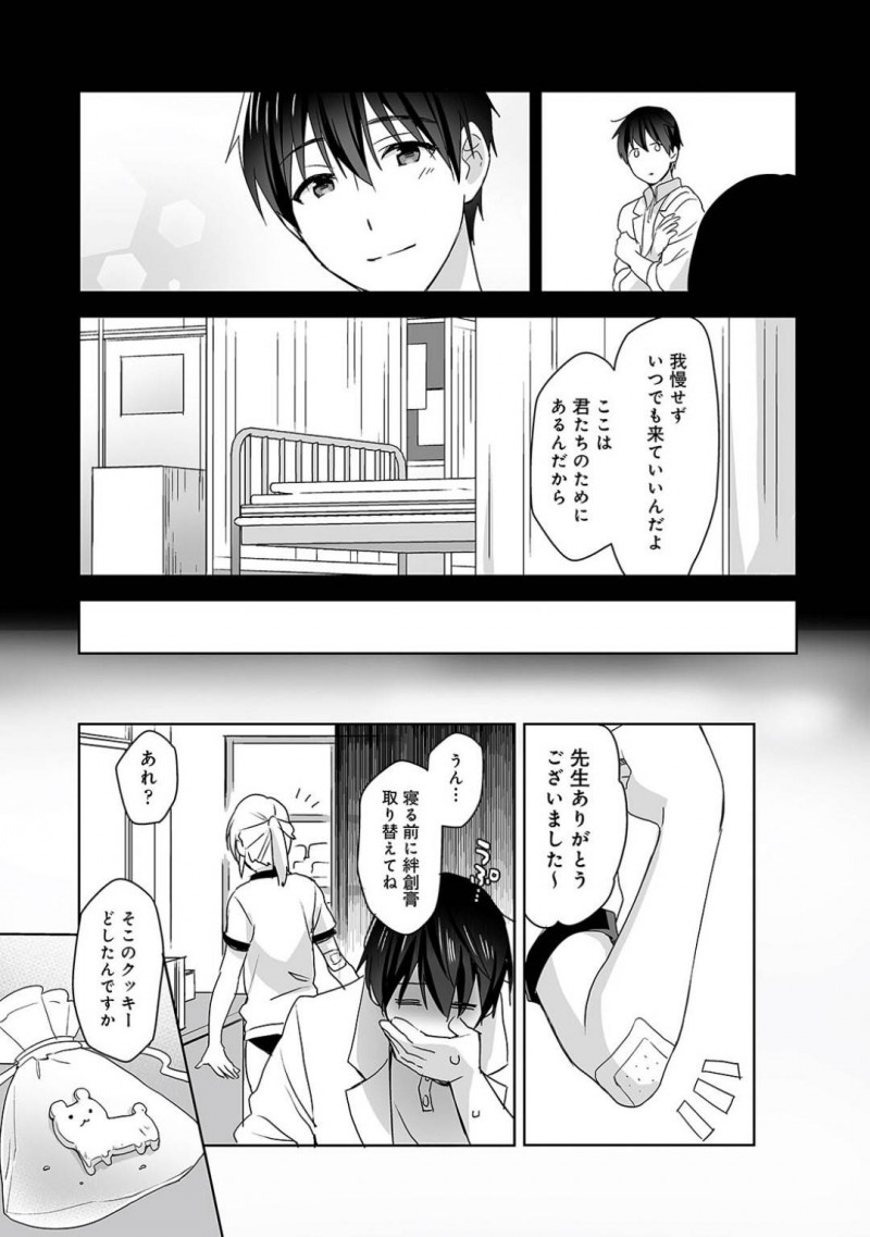 【少年漫画】校内マラソンで休憩していると体調不良と勘違いした保健室の男性教員に介抱される巨乳JK…木陰で休んでいると勃起したチンポに気付きブルマ越しに擦り付ける！【冬壱もんめ】
