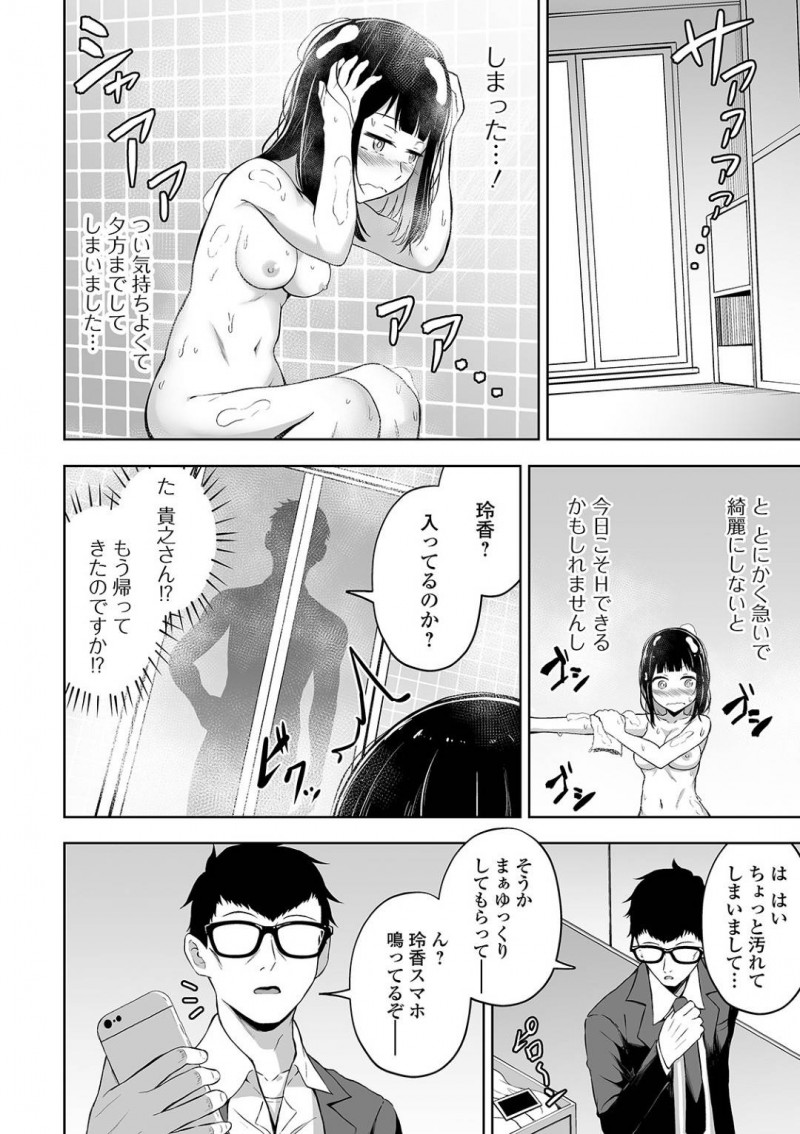 【少年漫画】お見合い結婚した夫と上手くセックスが出来ない巨乳人妻…チンポを挿入できず日々欲求不満に！そしてその欲求はSNSへ向かいエロ写真をアップするようになってしまう！【ロリモ】