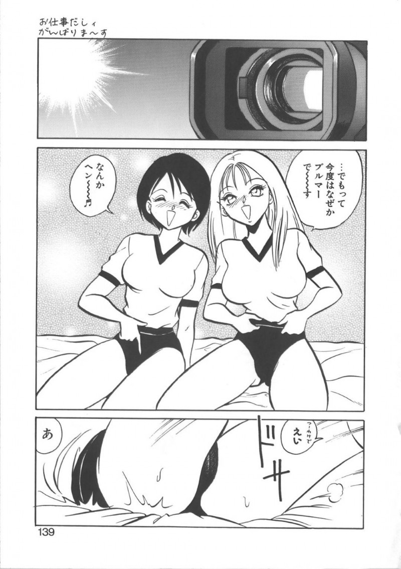 【エロ漫画】百合プレイのAV撮影をする女性2人…お互い心に無いことを口にしながら快調に撮影を進めていく！体操服を脱いた後は双頭ディルドで同時イキ！【毛野楊太郎:お仕事だしィがんばりま～す】