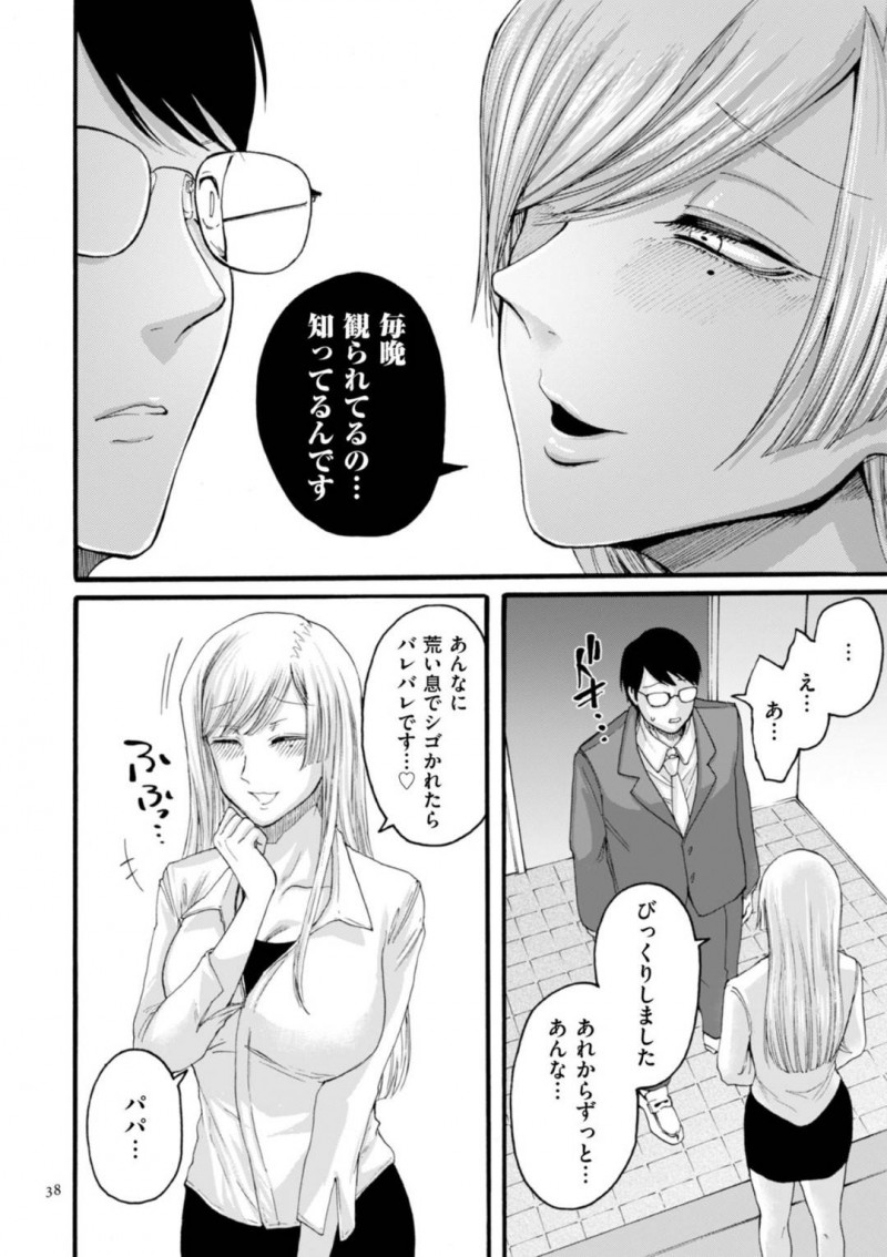 【エロ漫画】再婚の夫に息子と近親相姦している事がバレてしまった巨乳美人妻…それでも近親相姦を止めることはなく、むしろ夫が寝取られることに快感を覚える事を察した彼女は彼の目の前で近親相姦してはヨガりまくる！【はせべso鬱:アナタはそこで観てなさい 後編】