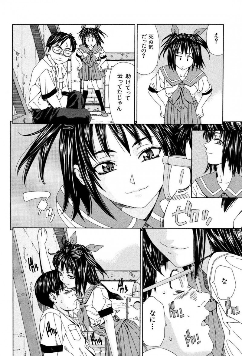 【エロ漫画】勉強できなくて自殺を試みる男子を救う元気娘JK…そのまま屋上で誘惑してご奉仕フェラチオしながら童貞卒業させて希望を与えてあげるセックス【世徒ゆうき：僕は勉強できない】