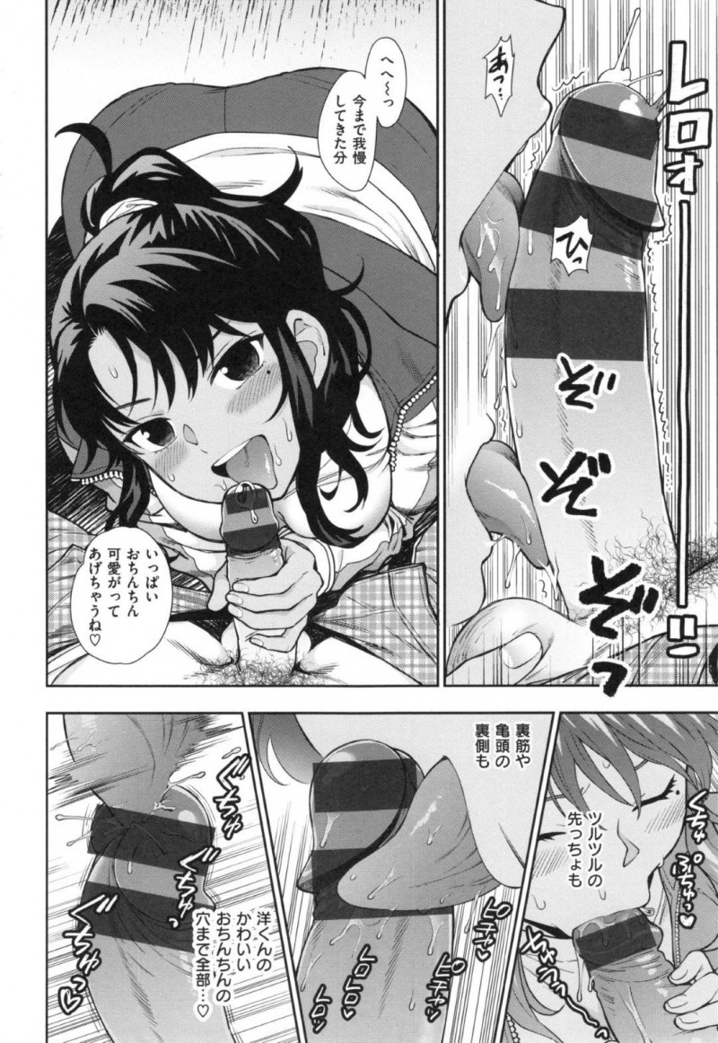 【エロ漫画】彼氏で教え子の主人公にセックスを迫る欲求不満な女体育教師…彼女の押しに負けた彼は屋上でフェラや手コキをされた後、そのまま立ちバックで開放セックスする！【東鉄神:愛しき学園性活~マミ先生の場合~】