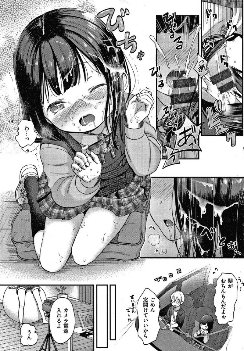 【エロ漫画】エッチな事に興味津々なあまり、スタッフの男にエッチなことを迫るロリ系アイドルは手コキやフェラをして大量ぶっかけ射精させる!【清宮涼/サマーセイル】