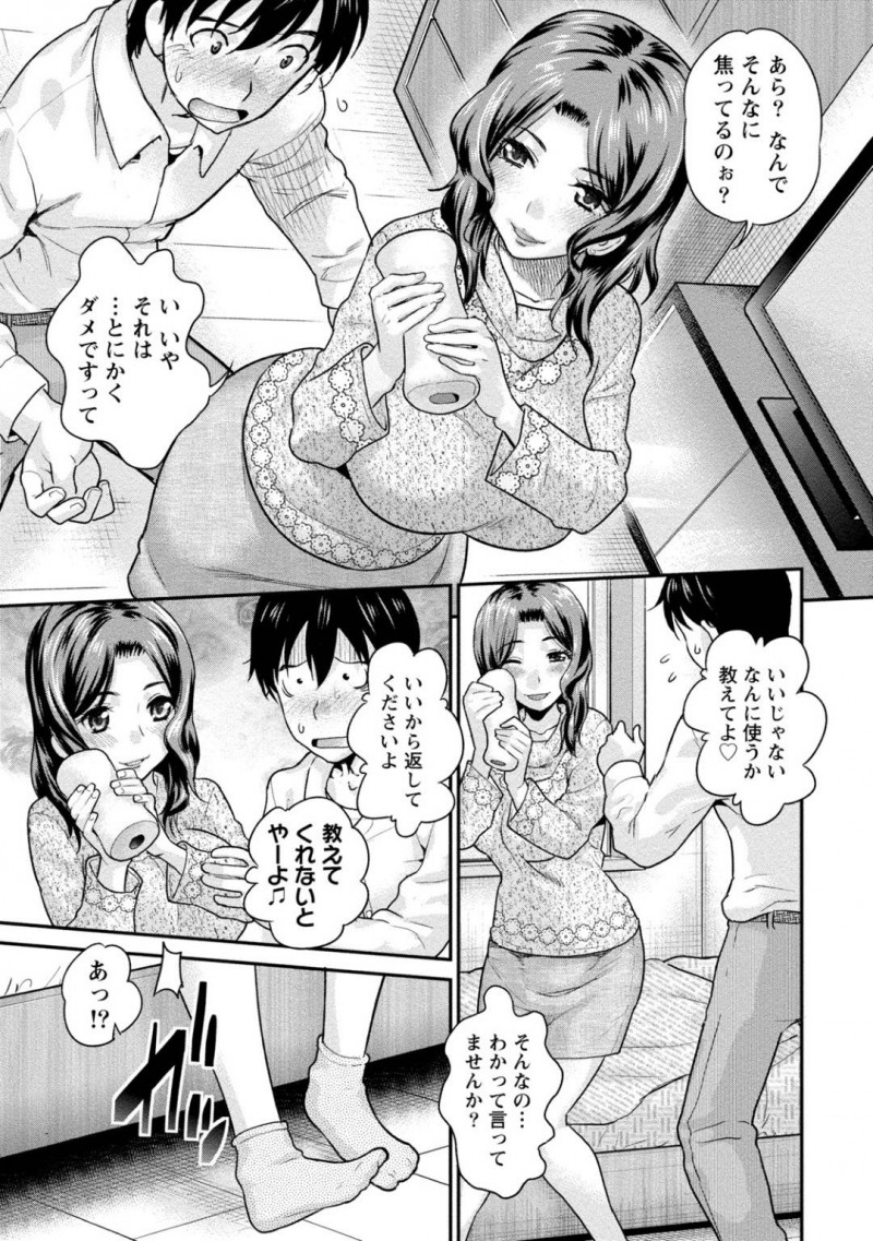 ど変態にビッチに居酒屋の席で誘ってくる人妻…部下のアパートで押し倒されてキスからのだいしゅきホールドの騎乗位セックスで中出しからのイチャラブしちゃう！【コア助：人妻なヒメ❤︎ゴト】