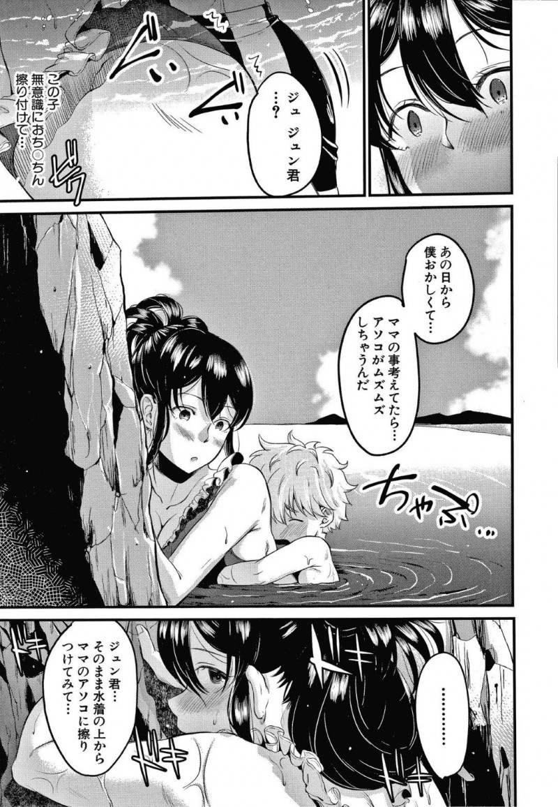 ジュンと海でイチャイチャする楓…ジュンと海で2人きりになると、おっぱいを揉まれマンずり素股！フェラで責めてあげると、青姦イチャラブセックスで中出しする！【たなかななたか：ママっこLOVE2】