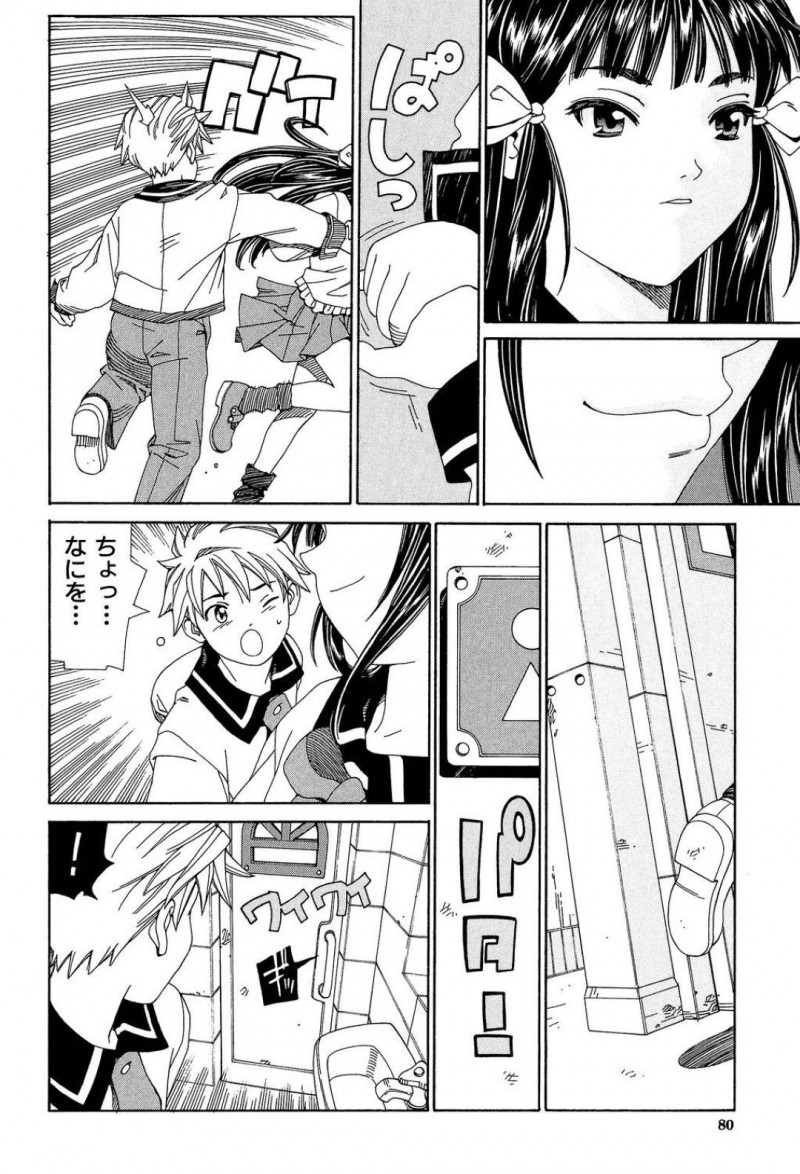 【エロ漫画】血のつながっていない弟と生活をおくるお姉さん…弟を性的に挑発し続けて一線を超えてしまう姉弟相姦中出しセックス！【世徒ゆうき：一線】