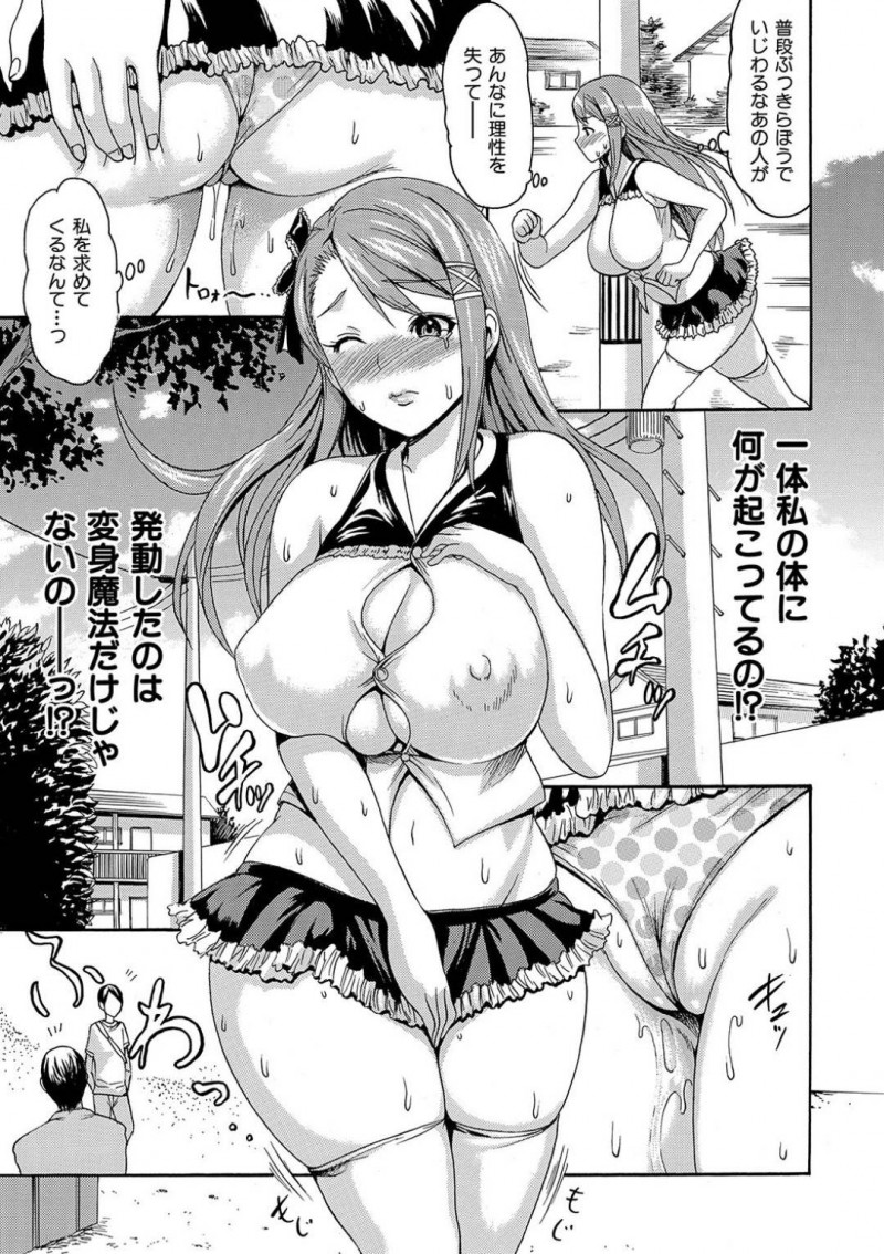 【少年漫画】納戸で見つけた電マにハマってしまいオナニー三昧の美少女…片思いの男を思い浮かべながら絶頂するとなんと大人の姿になっていた！兄に見つかり欲情され無理やり押し倒されてしまう！【いーむす・アキ】