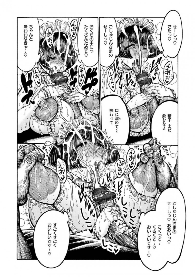 義兄に肉奴隷にされる早苗…義兄の家に行くとエロ下着を着せられた早苗は、ご主人様のちんこをフェラするとぶっかけ！飲尿させられると、中出しセックスでザーメンをぶっこまれる！【昼寝：つかえるサナエ】