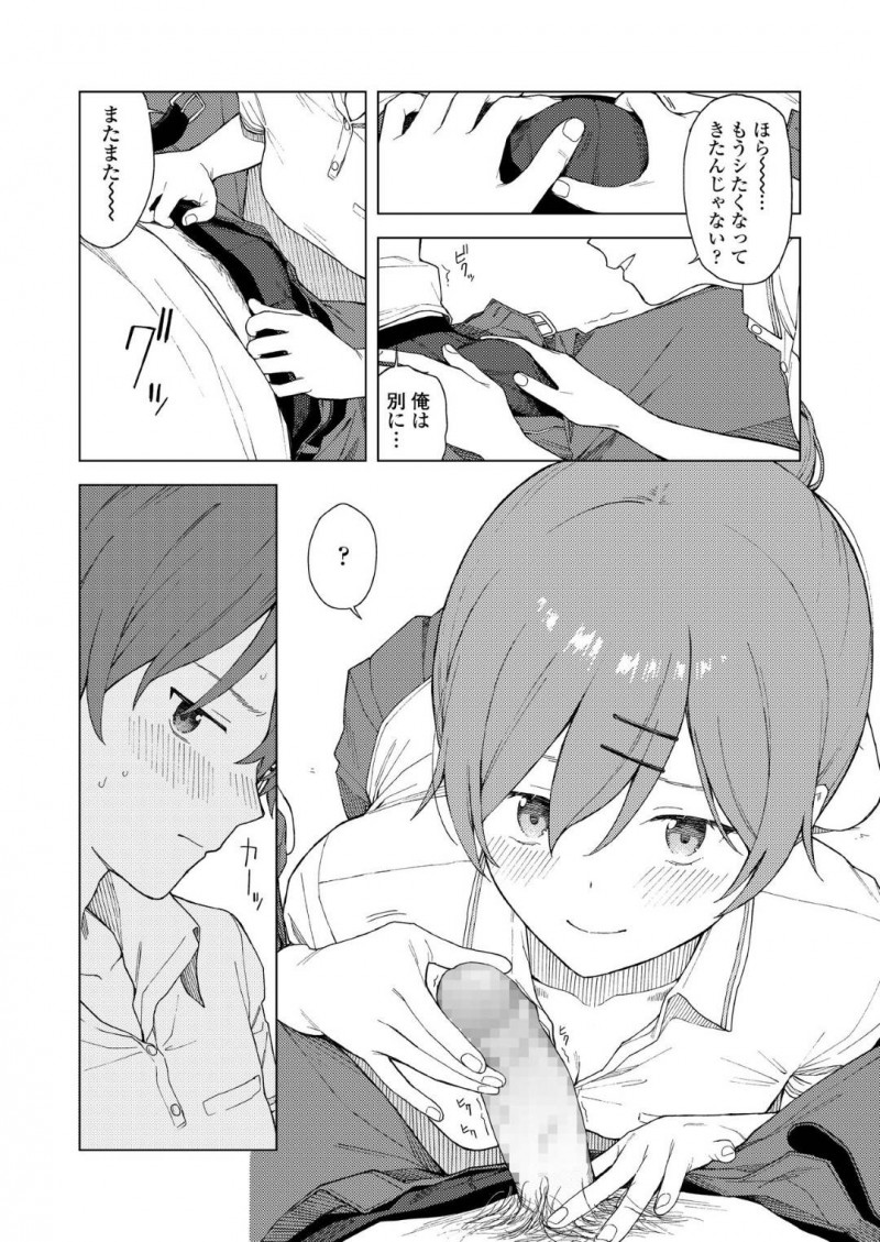 【少年漫画】テスト期間中彼氏と遊べずむくれるJK彼女…やっと彼氏を独占して家デートを楽しむ！暇になった彼女は誘惑して久しぶりのいちゃいちゃセックス！【みかづち】
