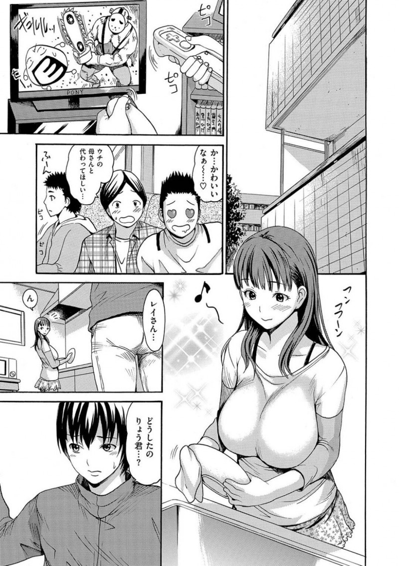 【少年漫画】息子の友達に夫以外の人とセックスしていたのを知られてしまった美人人妻…そのことを聞いて彼とも一線を越えてしまい淫乱人妻は中出しされる！【いーむす・アキ】