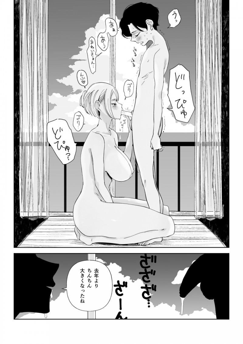 【エロ同人誌】田舎で近所の子供に仲間外れにされた男の子を誘惑する爆乳淫乱お姉さんは何度も中出しセックスをする！【福本眞久/渚の巨乳お姉さん】