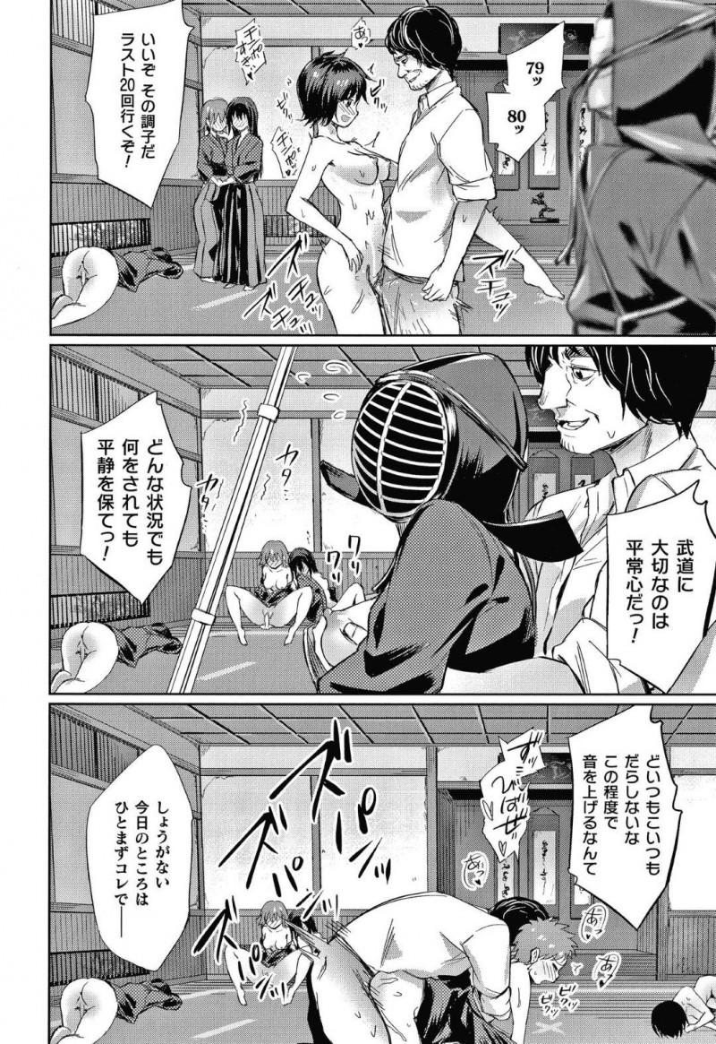 【エロ漫画】先生は部員達に中出しセックスやごっくんをさせるも勃起が収まらず、部活終了後街を歩いていると休みだった部長の天草を発見する！【yasu/催眠学性指導〜天草なおの場合〜前編】