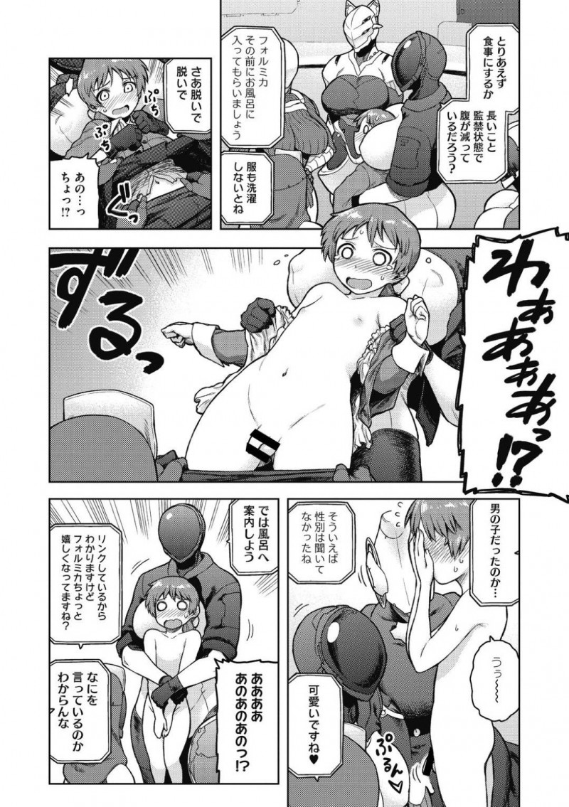 【エロ漫画】雇い主のショタを救出した巨乳衛兵達…自宅まで無事に送り届けるまで数か月船で一緒に過ごすことに！しかしある晩ショタが勃起していたため性的なプログラムを使ってご奉仕セックスを試みる！【佃煮：Formiboa&#8217;s seruice】