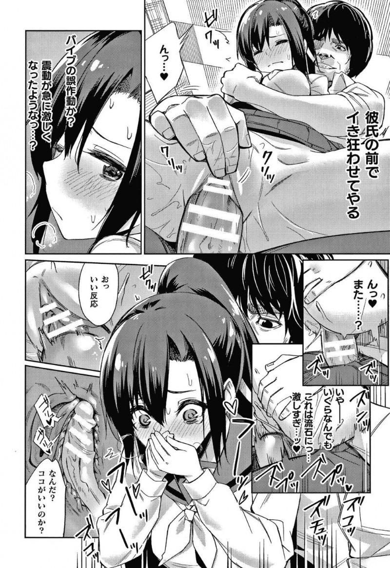 【エロ漫画】文武両道で剣道部主将のなおが男と一緒にいる所を見つけた先生は中出しセックスで犯す！【yasu/催眠学性指導〜天草なおの場合〜中編】
