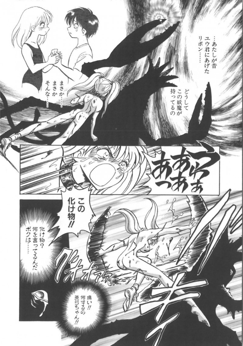 【エロ漫画】昔助けた少年が化け物になり襲われ、拘束されながら犯される巨乳美少女…妖魔に食べられた少年を助け出すと初めて会った川辺で最初で最期のセックスをする！【毛野楊太郎:帰らない夏】
