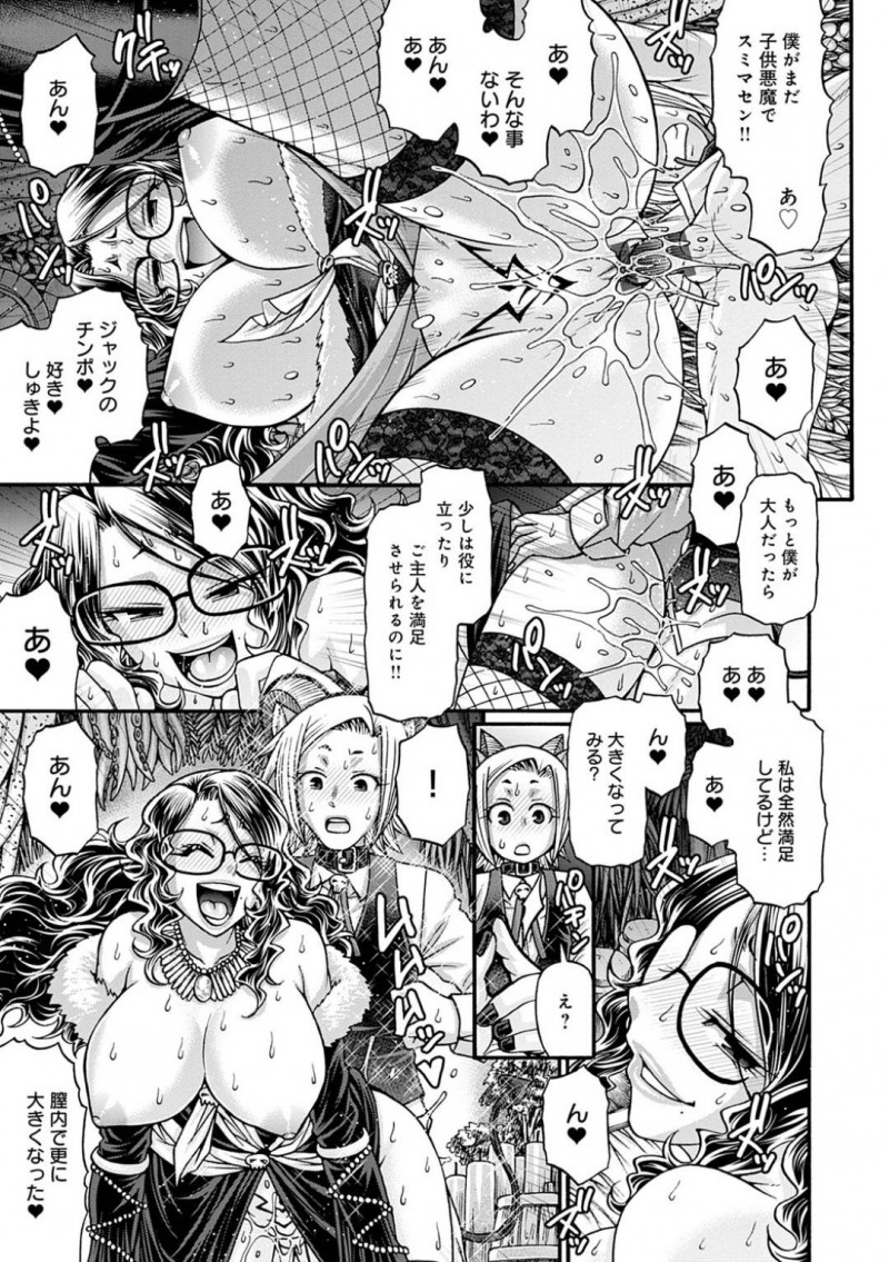 満月でど変態になっちゃう口利き魔女のアンジェリカ…ショタを逆レイプのフェラして中出しセックスのイチャイチャしちゃう！【チバトシロウ： 口利き魔女のアンジェリカ EP１ 魔女の予感】