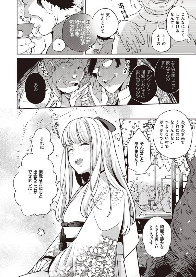 【エロ漫画】祖父に会いに日本の田舎へと訪れた爆乳外国人娘…そこで出会った童貞の親戚の男に欲情されてしまった彼女は服を無理やり脱がされて陵辱レイプされる事となる！【鏡:藤波は、咲きて散り】