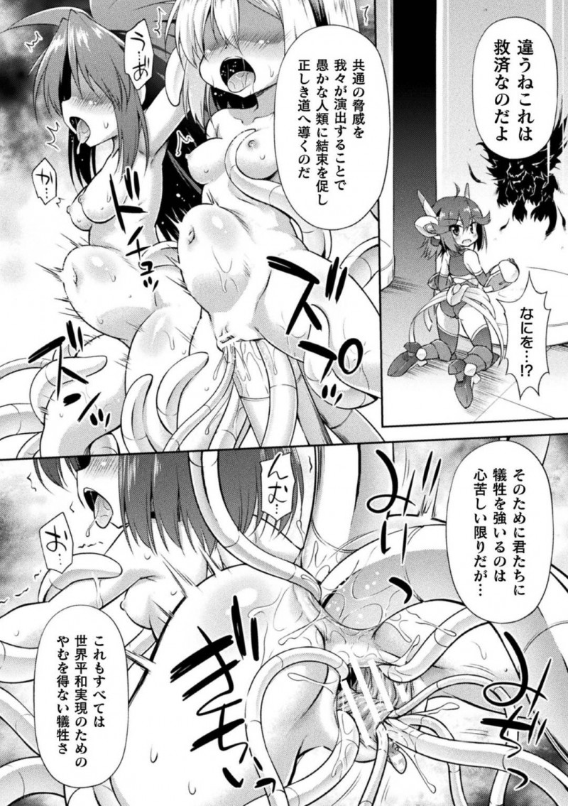 【エロ漫画】ある研究所で特殊な力を秘めて集った少女達…戦いに慣れて来た一人の少女が初めて入る区画で目にしたのは先輩たちが機械で犯されている光景だった！【緋乃ひの：光堕ちる時】