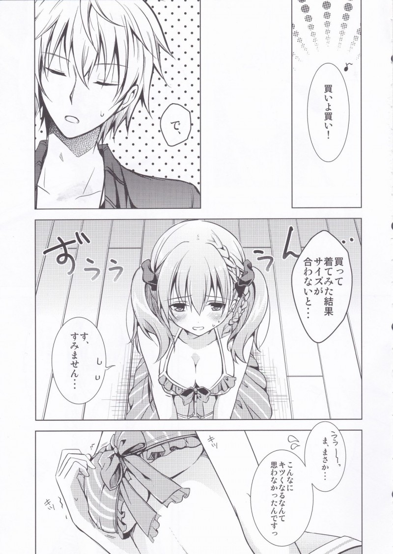 【エロ漫画】彼氏を喜ばせるべく水着を買ってきたロリ少女は、彼に甘えていちゃらぶSEXに発展してしまう！【河上サキ/Sugary Apple】