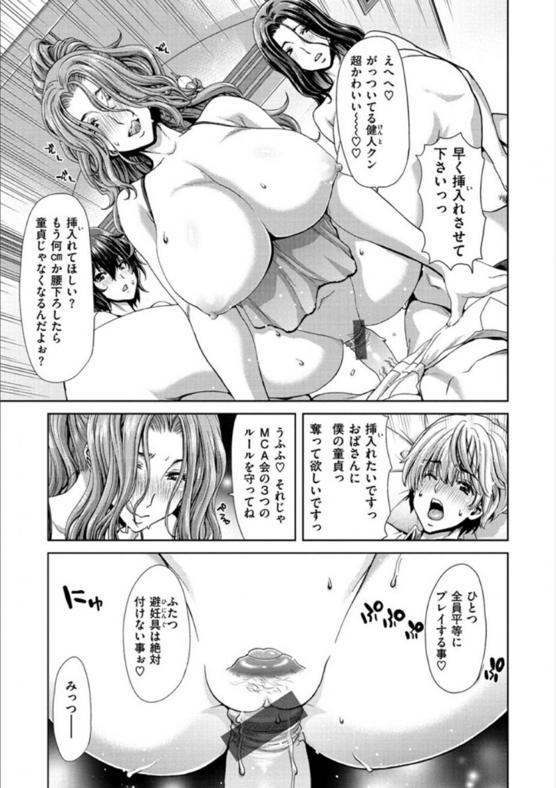 母の妹のど変態な女人妻たち…ショタを逆レイプにキスしてフェラして4Pイチャラブな中出しセックスでトロ顔しあっちゃう！【堀博昭：MCA マジちんちんを愛する会】