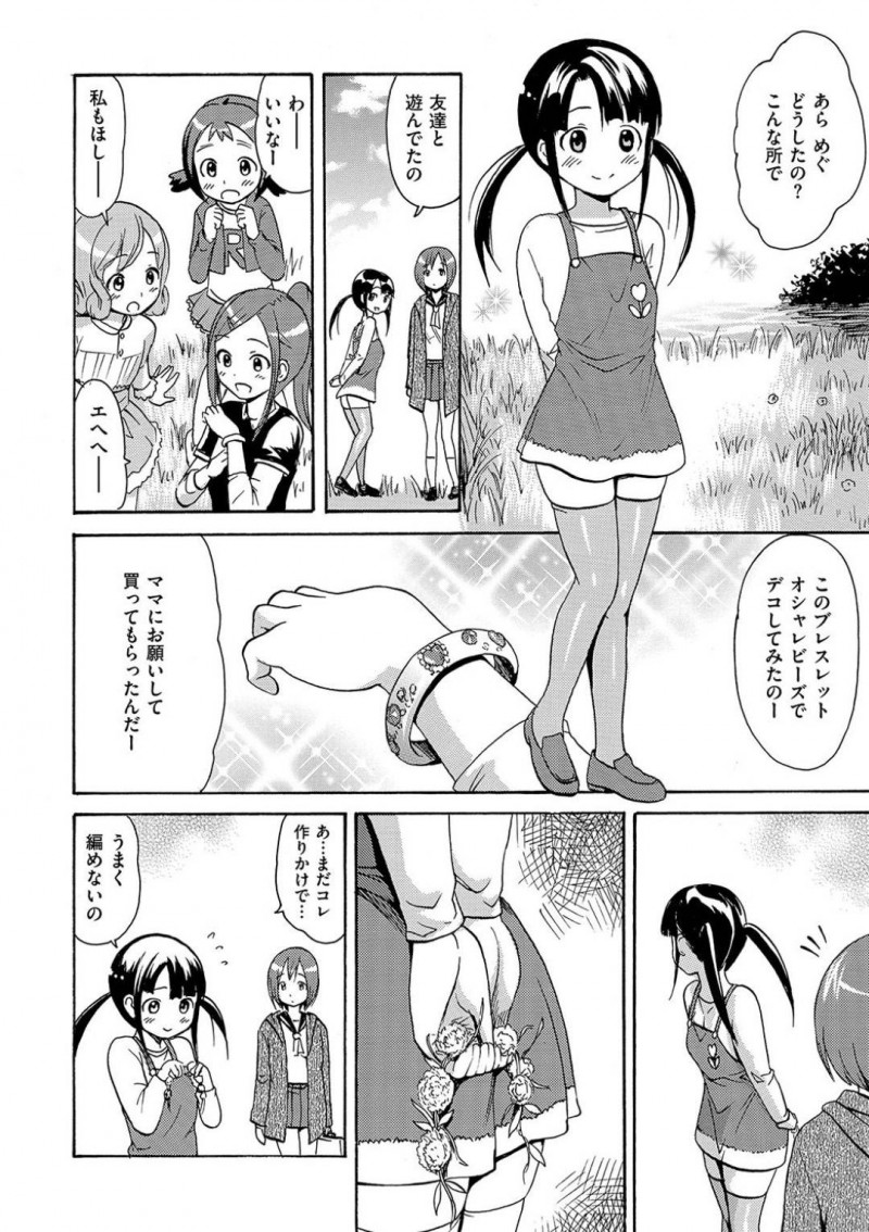 【少年漫画】常連客にいつものオカズを注文された弁当屋の人妻店員…店の裏で巨乳を見せてオカズになりながらお客さんを満足させる！【いーむす・アキ】