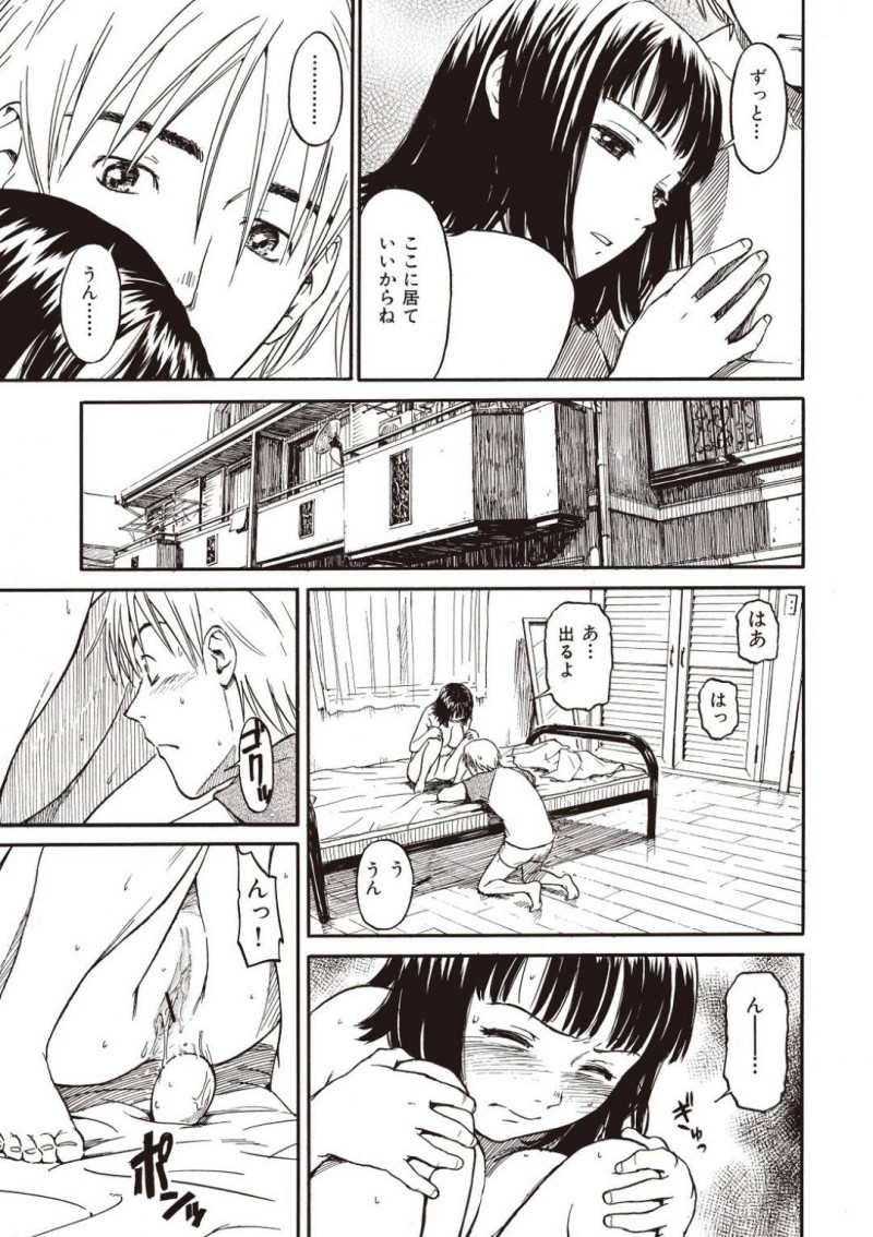 【エロ漫画】彼氏に身体の心配をされるちっパイ彼女…なんと卵を産むことができる彼女は彼氏の目の前で卵を産んで見せる！【鳴子ハナハル：スクランブルド】