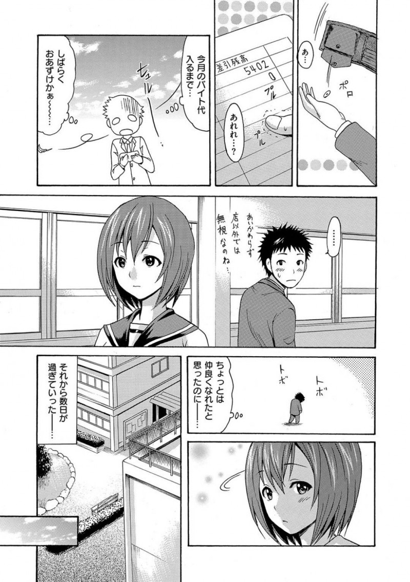 【少年漫画】弁当屋を手伝いながらおかずとして自身も商品として売っている美少女JK…告白を断られた男子がおかずになっている彼女を見てしまいクラスメイトとアナルセックス！【いーむす・アキ】