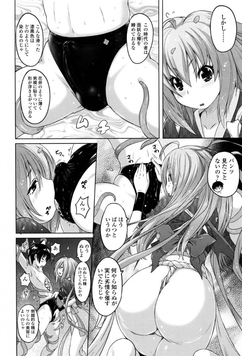 【エロ同人誌】人間と異界の種族が共存する高等学校のプールで男子生徒を拘束拉致した水の霊姫…生徒の性欲とイメージを借りて触手を使い射精させる！【紫☆にゃ～】