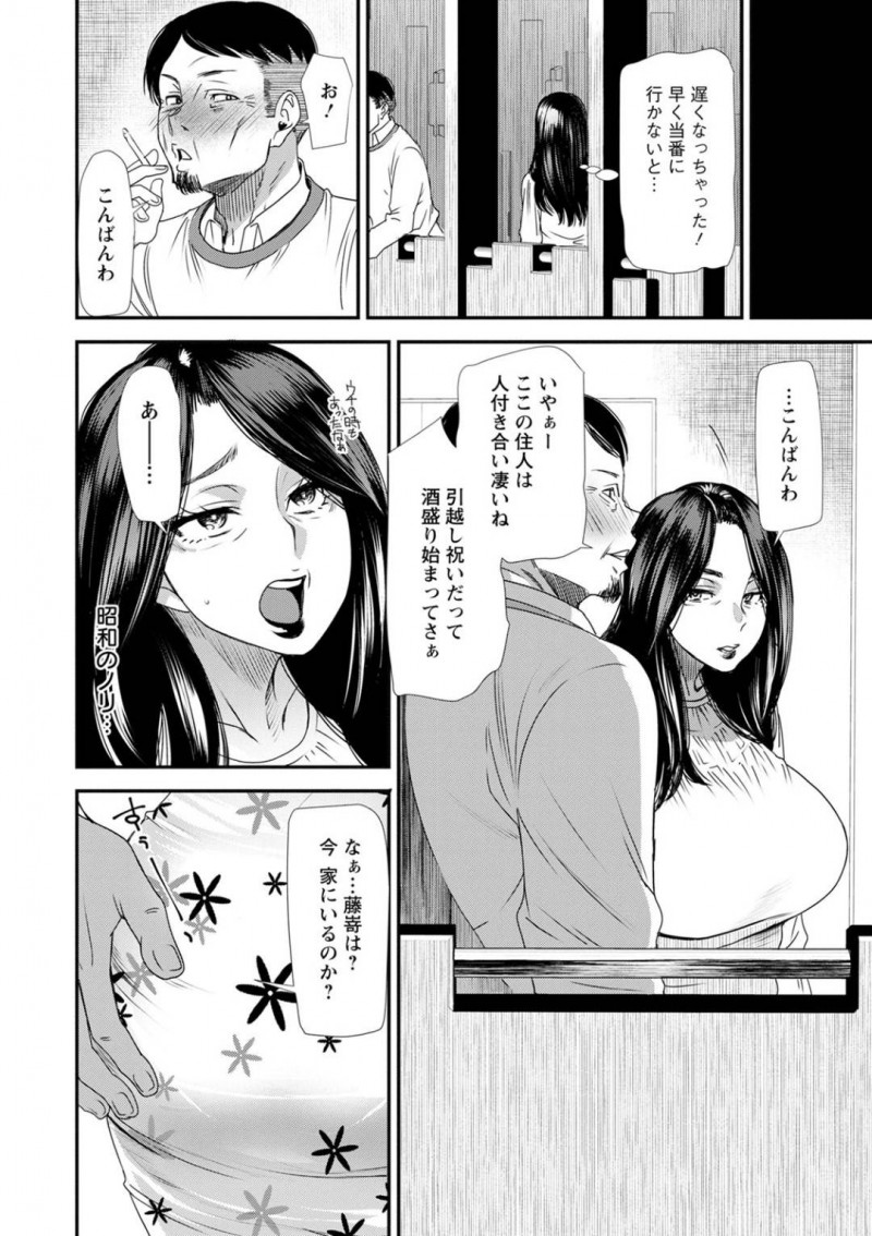 【少年漫画】性欲処理当番に慣れてきて必要とされることに喜びを感じるようになった美人爆乳人妻…新しく引っ越して来た元大学の先輩と久しぶりに再会したその日の夜に浮気セックス！【大嶋亮】