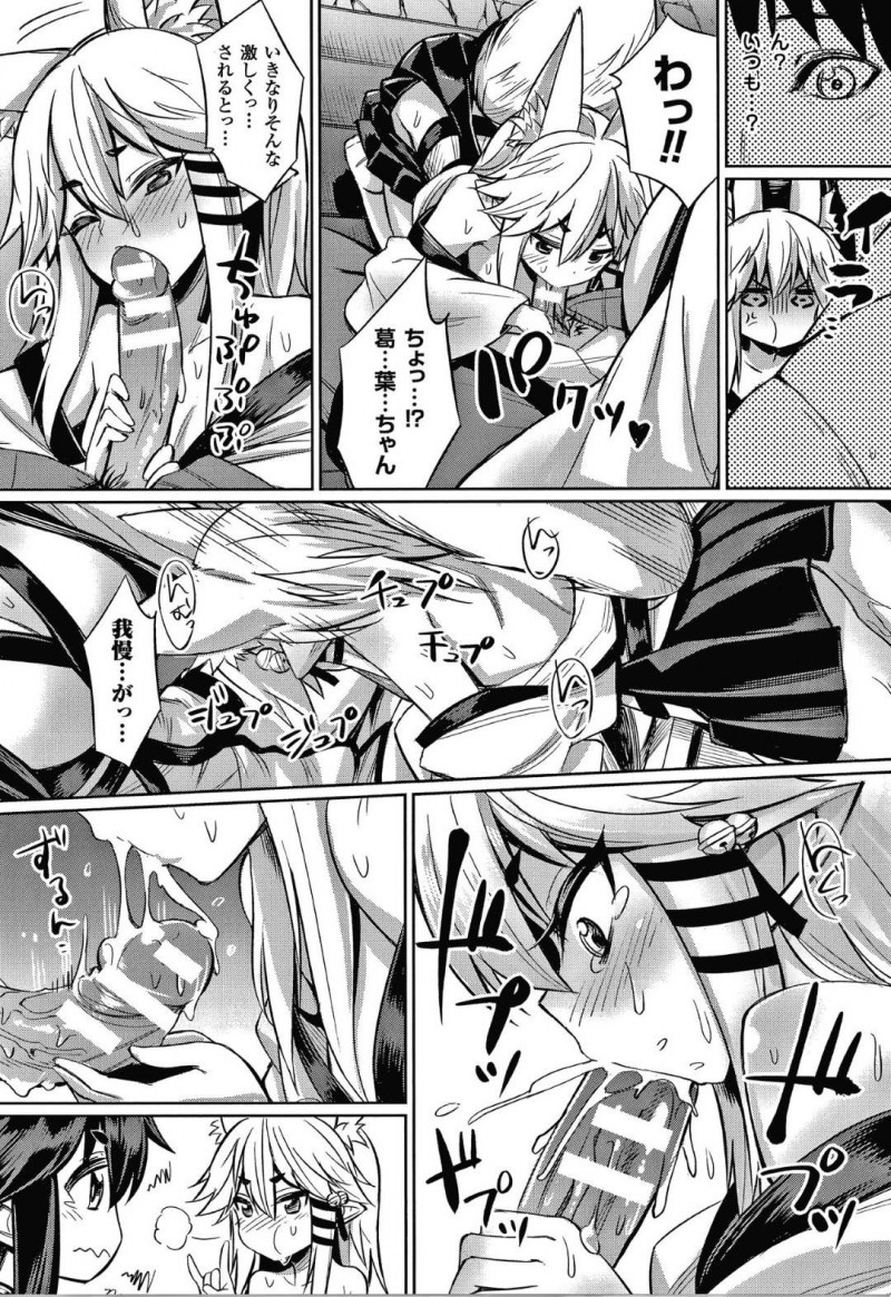 【エロ漫画】神社の管理をしている男のもとに2人の稲荷様が現れて3Pイチャラブ中出しセックス！【yasu/神様からの贈り物〜狐っ娘姉妹と子作りエッチ〜】