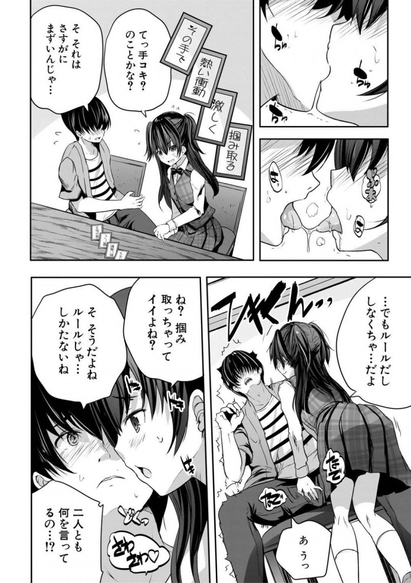 【エロ漫画】男性客とエッチなカードゲームをすることになった巨乳な女店員…従順な彼女はルールに従って手コキやパイズリをした挙げ句、中出しセックスまでもしてしまう！【創田ぐみ:ボドゲカフェあいらんど~アイランドゲームは出会いに向いている~】