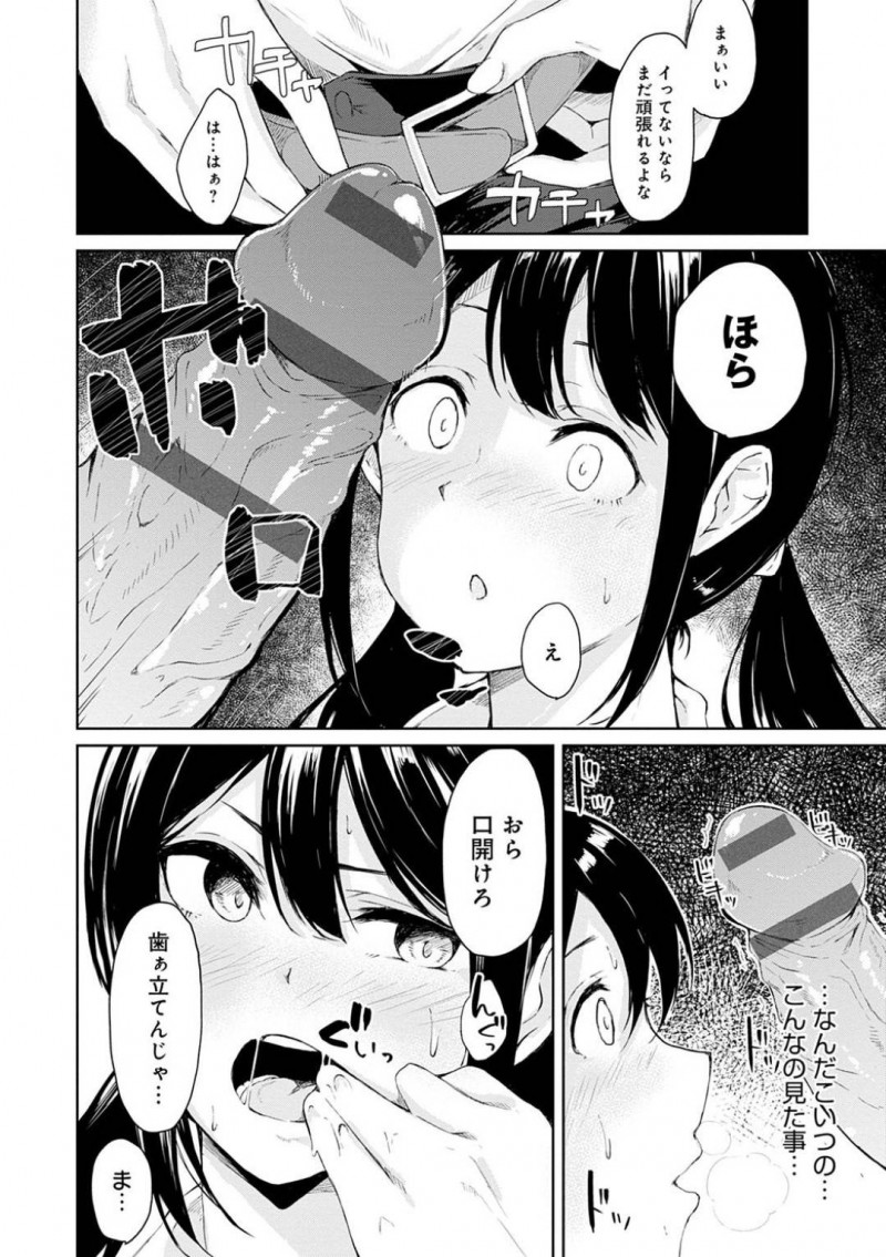 【エロ漫画】進路指導で教師に対し反抗的な態度を取る生意気JK…セックスする代わりに免除しろと誘惑してからかうも、キレた教師に手マンされてイッてしまい、生ハメ中出しレイプで連続アクメ堕ち！【ふらつ：わからせてやるよ】