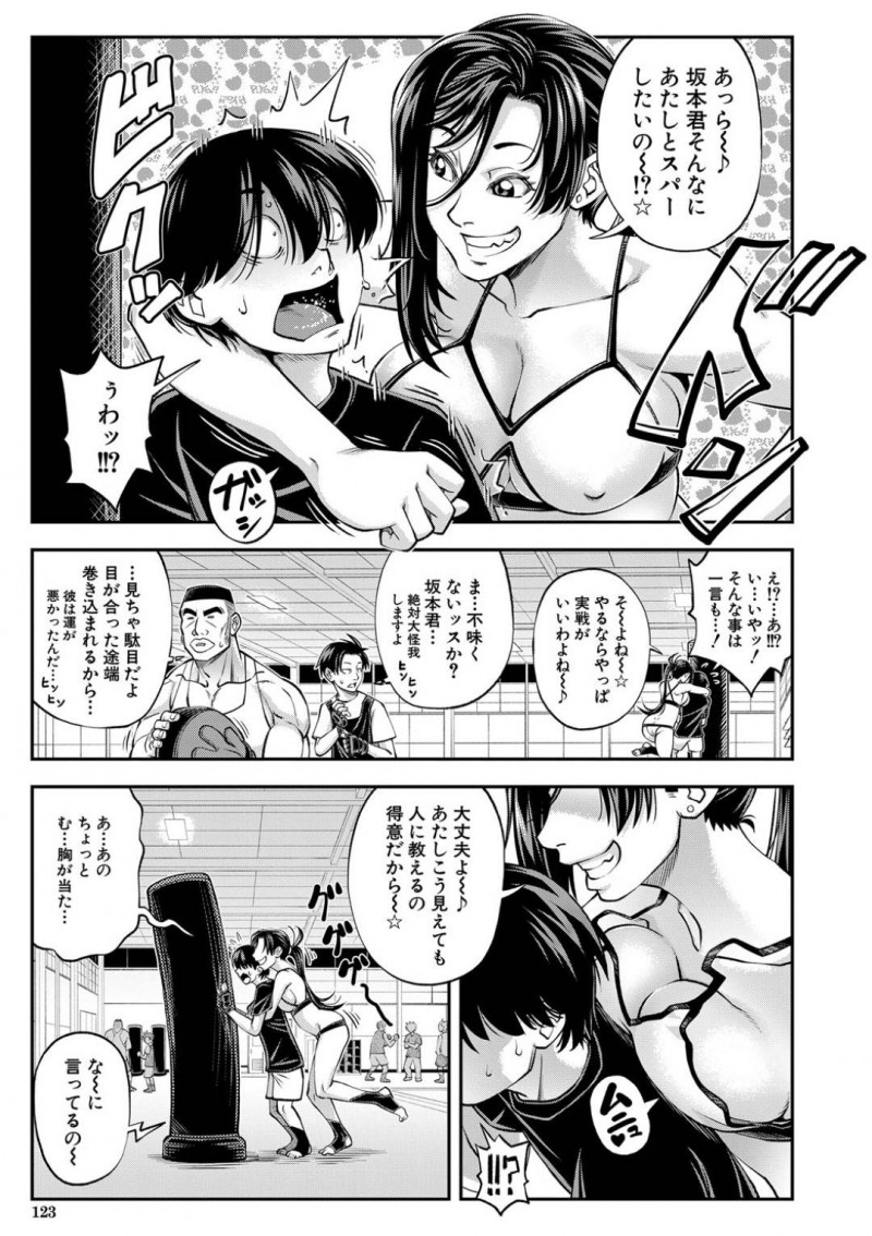 【エロ漫画】ジムで出会った青年にエッチな事を迫る淫乱スレンダーお姉さん…彼を半強引に更衣室へと連れ込んだ彼女は手コキやパイズリをし、更には立ちバックや騎乗位で中出しセックスする！【井雲泰助:スパーリング】