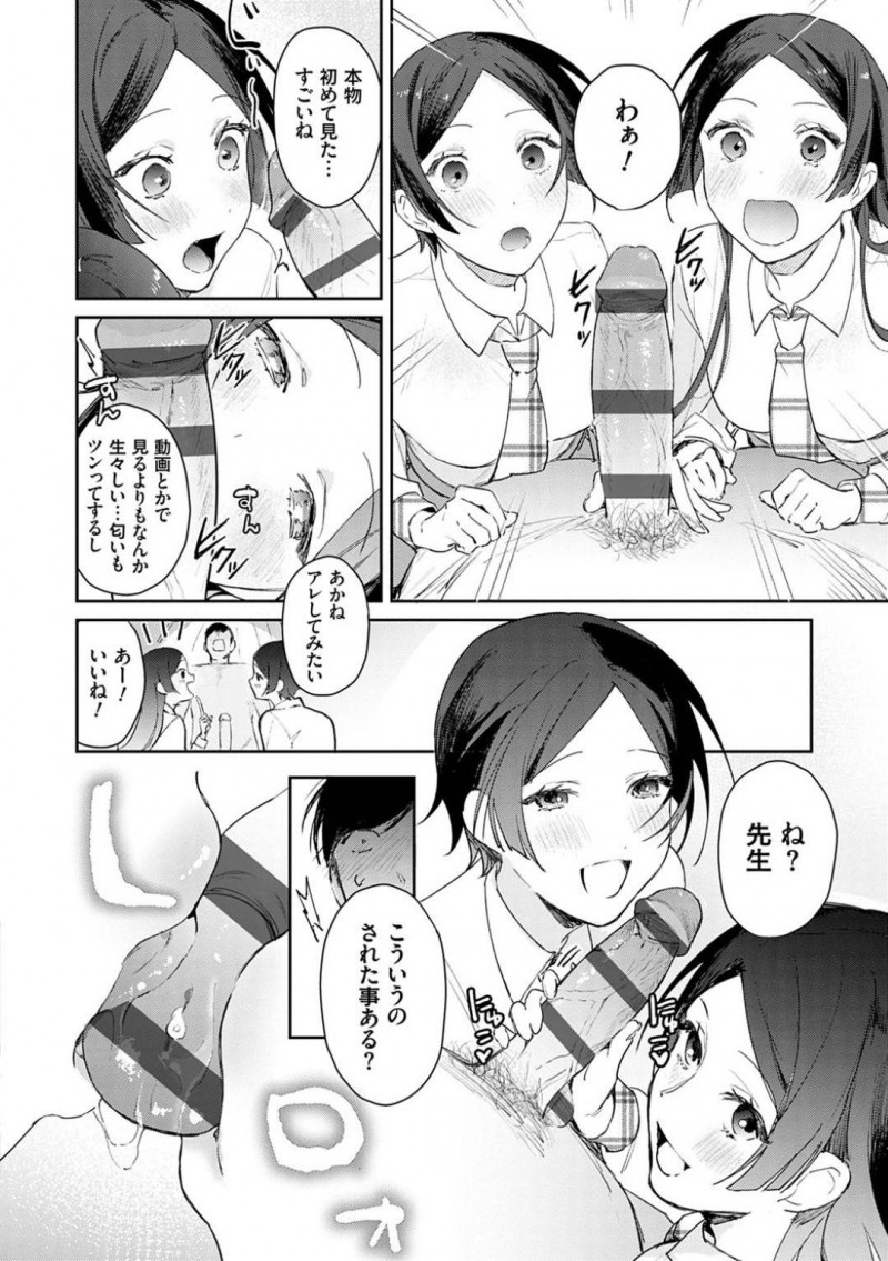 【エロ漫画】フェロモンの匂いをたどっていき、匂いの元である教育実習生の男教師を逆レイプするレズ双子姉妹JK…乳首舐めやダブルフェラしてヌイたあと交代でハメ合って中出し３ｐセックスしイキまくる【ぱんちらステーキ：発情あぷろーち ４話】