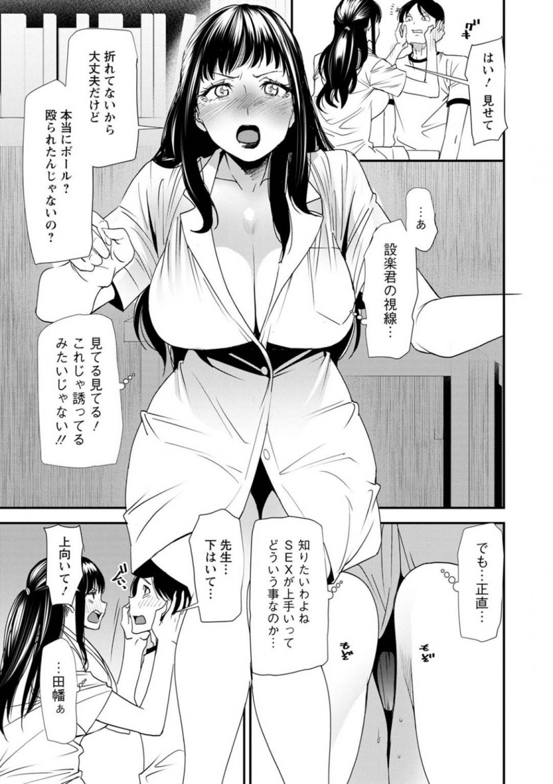 【少年漫画】生徒にセックスの指導をしないことを指摘される養護教諭…話の流れから処女ということもバレてしまい挑発に乗ってしまった彼女は保健室に来た男子生徒を誘惑して処女を捨てる！【大嶋亮】